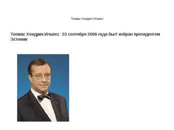 Venekeele ettekanne Eestist #4