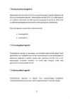 Finantsraamatupidamine #16