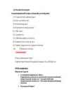 Geograafia #3
