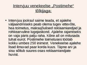 Erinevused eesti- ja venekeelses ajalehes-Postimees #7