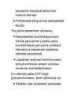 Jookide tehnoloogia #5