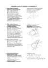 Matemaatiline analüüs II-I teooriakusimused 2013