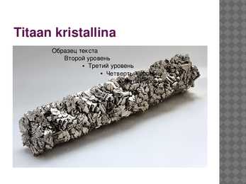 Titaan #7