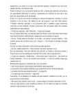 Brian Weiss - Muchas Vidas Muchos Maestros #40
