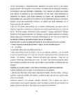 Brian Weiss - Muchas Vidas Muchos Maestros #42