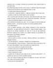 Brian Weiss - Muchas Vidas Muchos Maestros #54