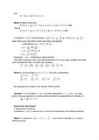 Matemaatiline analüüs II loengukonspekt #4