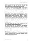 Suhtlemispsühholoogia - Sotsiaalpsühholoogia 1 #8