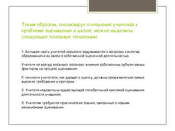 Hindamine #12