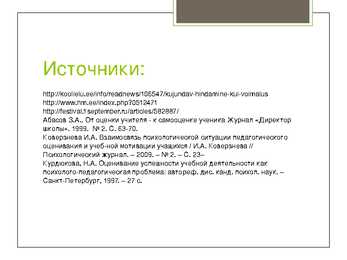 Hindamine #17