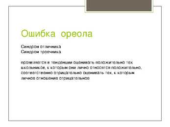 Hindamine #7