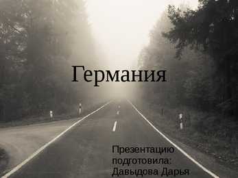Saksamaa