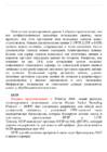 Windows vene keeles #137