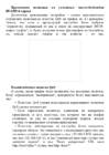 Windows vene keeles #168