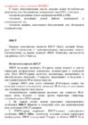 Windows vene keeles #95