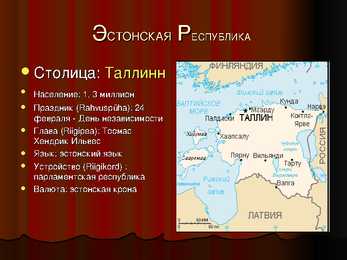 Powerpoint eestist vene keeles #2