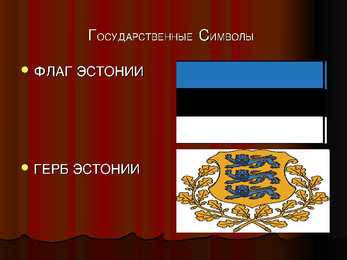 Powerpoint eestist vene keeles #3
