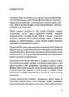 FINANTSANALÜÜSI MEETODITE VÕRDLUS-ETTEVÕTTE-PANKROTIOHU PROGNOOSIMINE #45