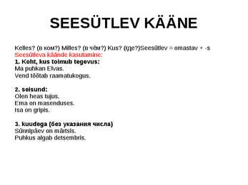 KÄÄNETE FUNKTSIOONID #11