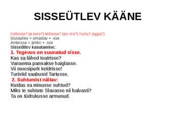 KÄÄNETE FUNKTSIOONID #6