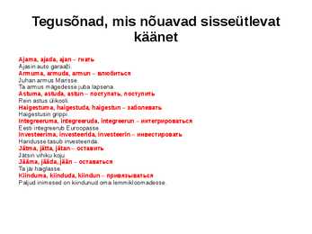 KÄÄNETE FUNKTSIOONID #8