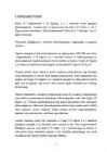 VANGISTUSSEADUSE § 90 LÕIGETEGA 3 JA 5 VAHISTATULE SEATUD PIIRANGUTE PÕHISEADUSPÄRASUS #5