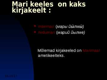 Mari Keel #4