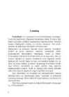Wiliam Shakespeare elulugu ja tema looming #6