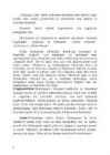 Wiliam Shakespeare elulugu ja tema looming #9