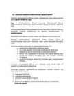 KORDAMISKÜSIMUSED ÕPPEAINES TOIDUAINETE SENSOORSE HINDAMISE ALUSED #26