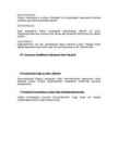 KORDAMISKÜSIMUSED ÕPPEAINES TOIDUAINETE SENSOORSE HINDAMISE ALUSED #27