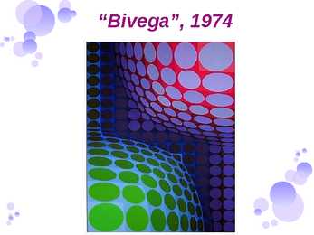 Op-kunst ja imp-art #6