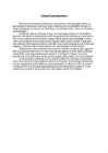 Animal Experimentation