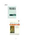 Must prints-Iris Murdoch #17