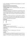 Anorgaaniline keemia I praktikum 2 protokoll #2