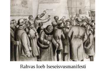 Eesti iseseisvumine #17