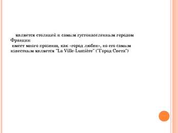Pariis #2