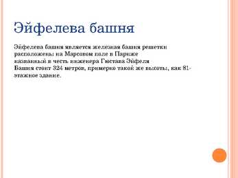 Pariis #5