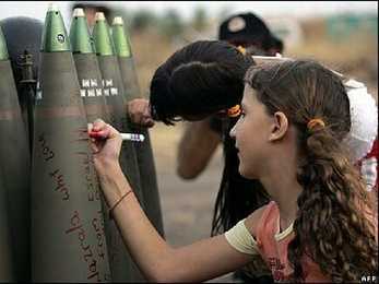 Iisrael #12