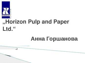 Horizon Pulp and Paper Ltd