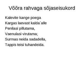 Arhailine õigus #25