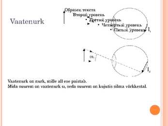 Optilised riistad #5