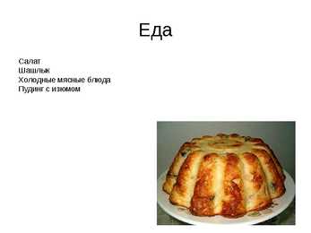 Austraalia jõulud esitlus-- Vene keel #3