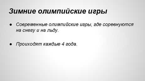 Taliolümpia #2