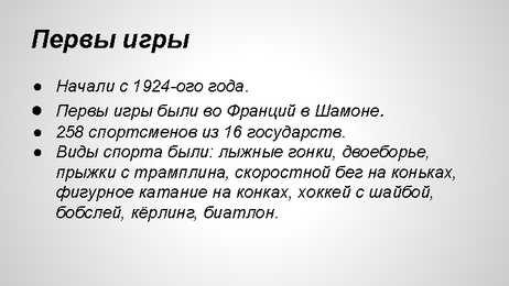Taliolümpia #3