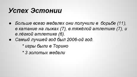 Taliolümpia #23