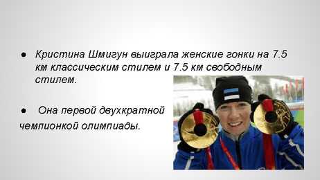 Taliolümpia #24