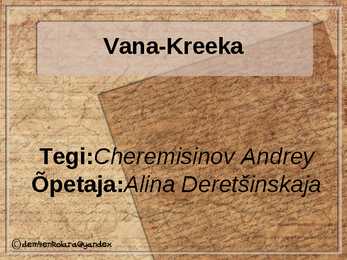 Vana-Kreeka