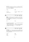 Nihongo shoho kanji sõnastik #86