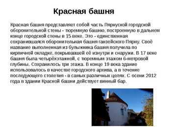 Pärnu #2